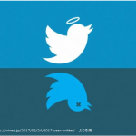 Twitter、中国政府に不利となる言論の統制を強める
