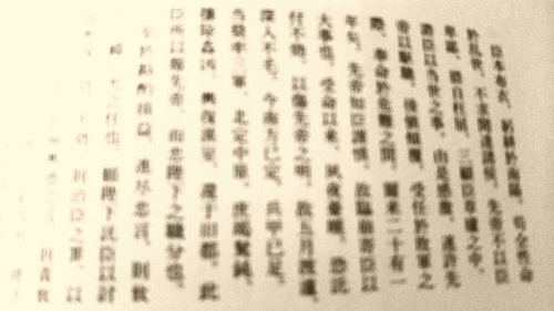 「出師の表」わかりやすい現代日本語訳【原文・書き下しあり】