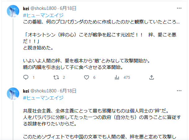 NHKスペシャル『ヒューマンエイジ』　絆を破壊し防衛戦を封じるプロパガンダ