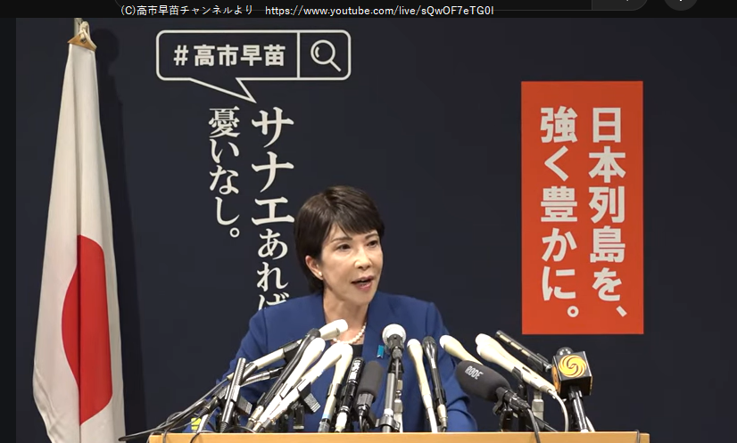 高市早苗氏の出馬表明に感動した話【2024年自民党総裁選】