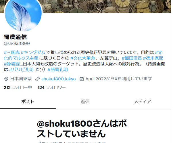 玉山富士子の記事に誤りあったため修正追記。言論弾圧でXアカウントも凍結された件